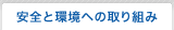 ���S�Ɗ��ւ̎��g��