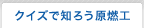�N�C�Y�Œm�낤���R�H