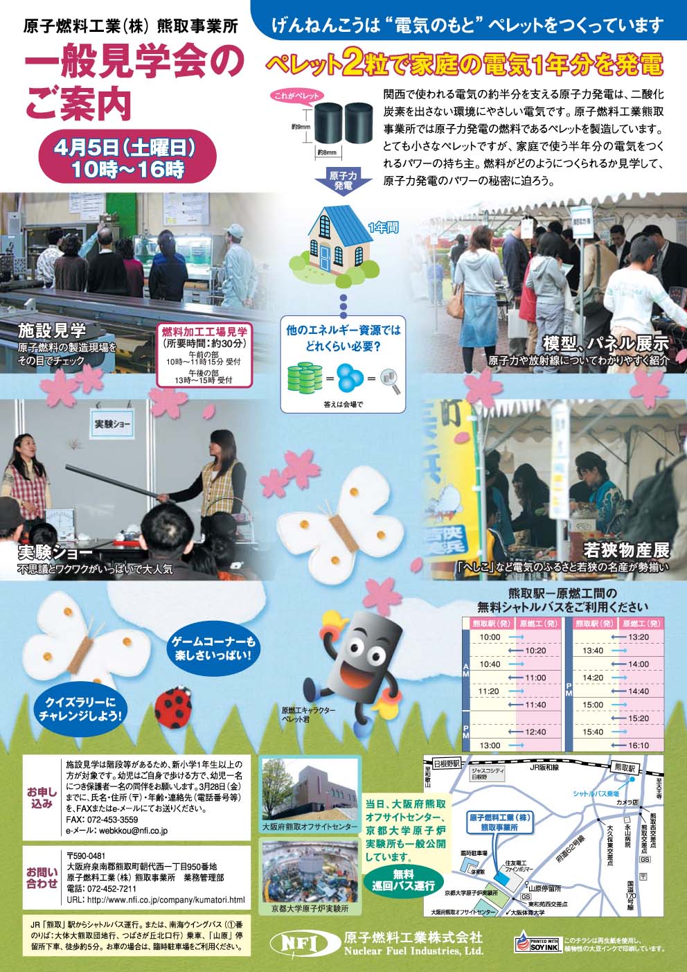 クリックして拡大