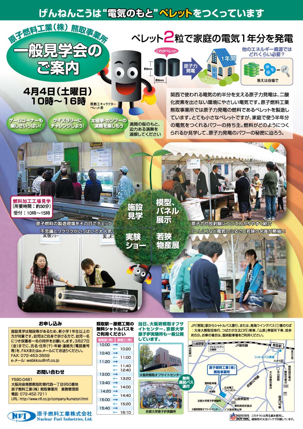 クリックして拡大