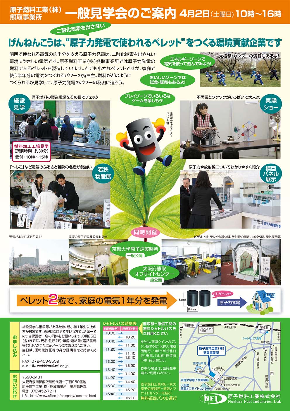 クリックして拡大