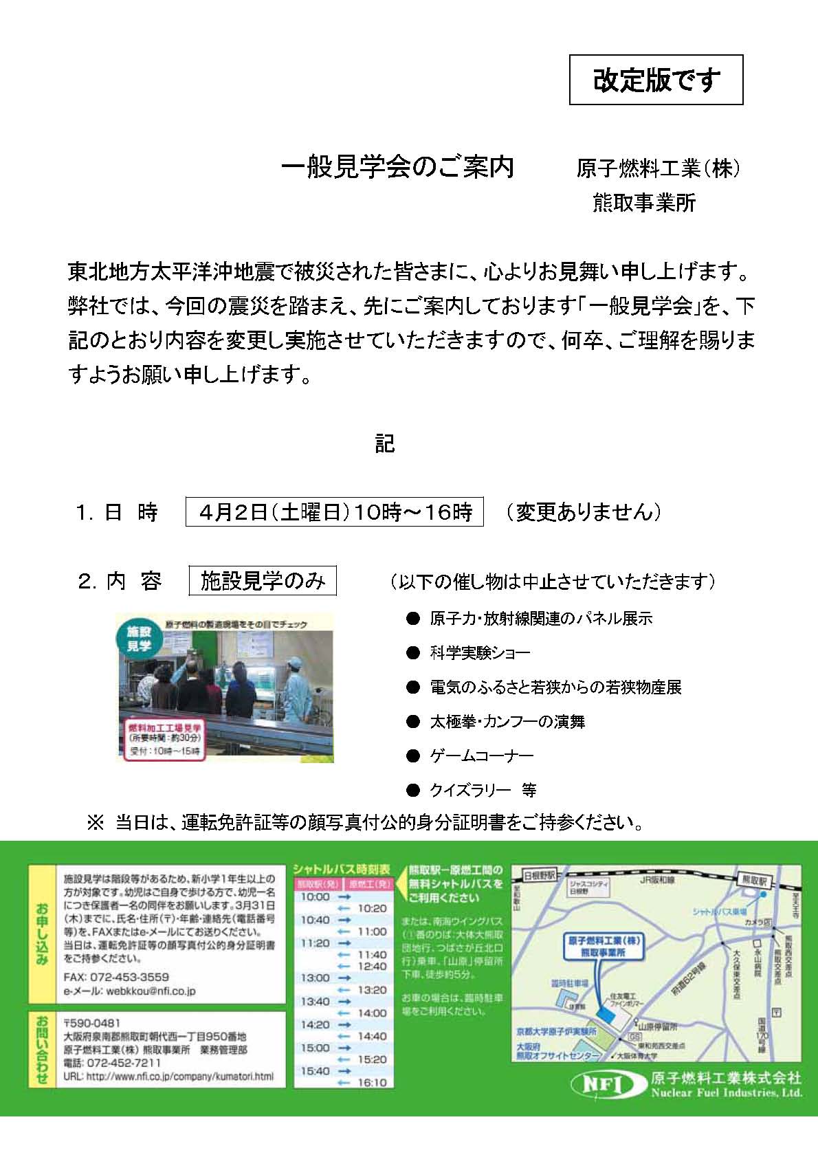 クリックして拡大