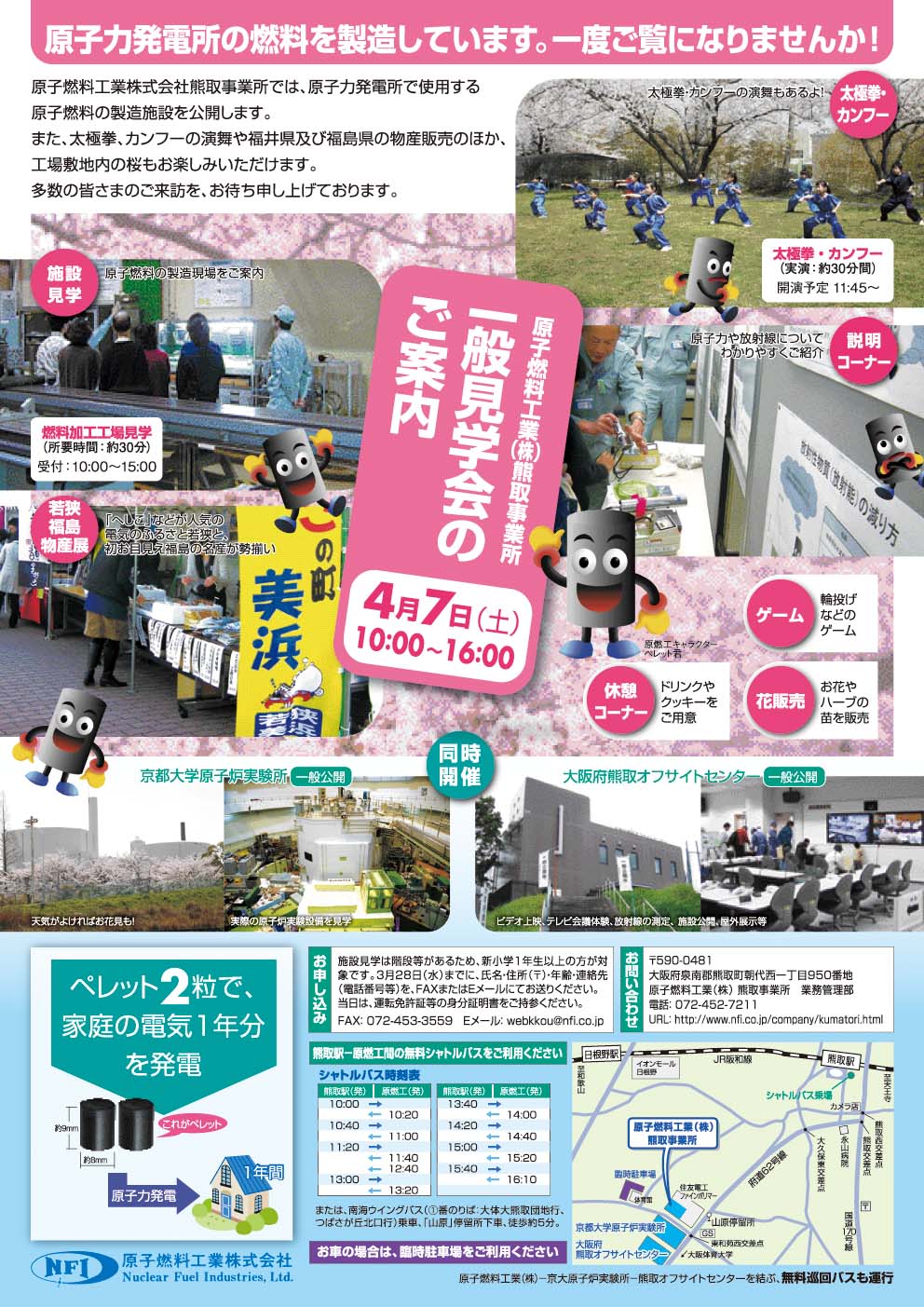 クリックして拡大