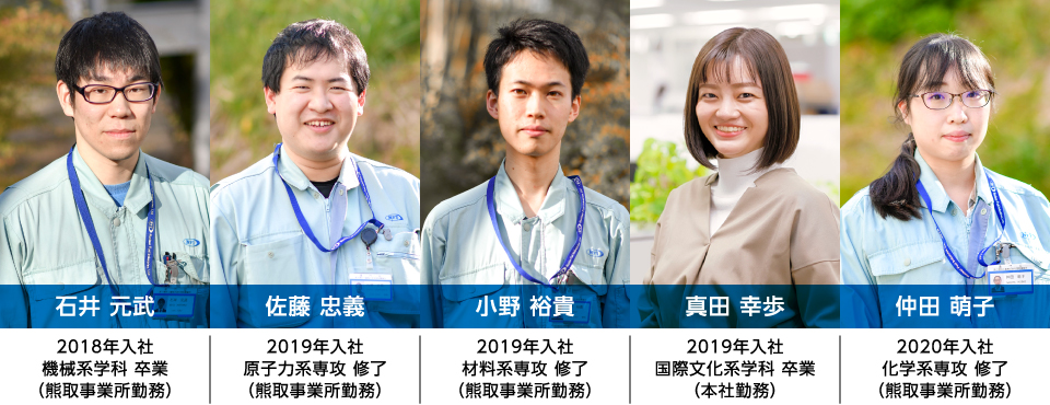 5人の集合写真